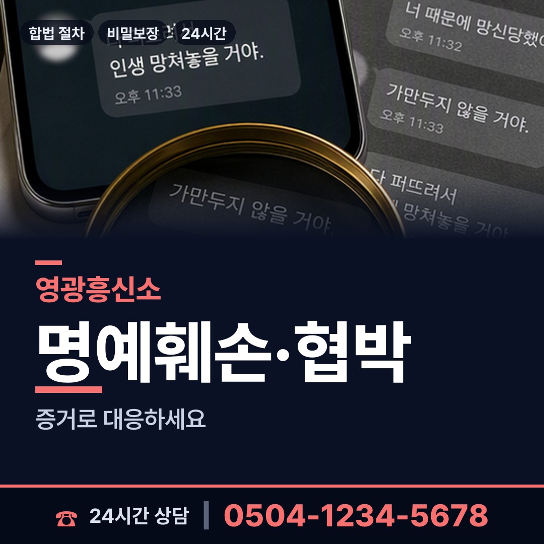 영광 대마면 생모찾기 상담 안내