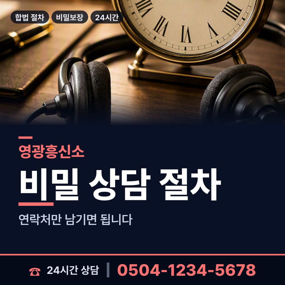 영광 대마면 이혼소송준비 상담 안내