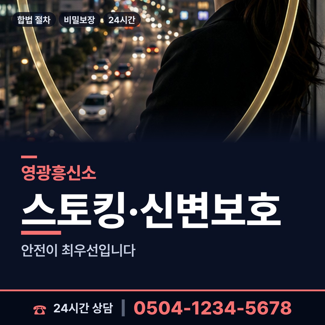 영광 대마면 바람증거 상담 안내